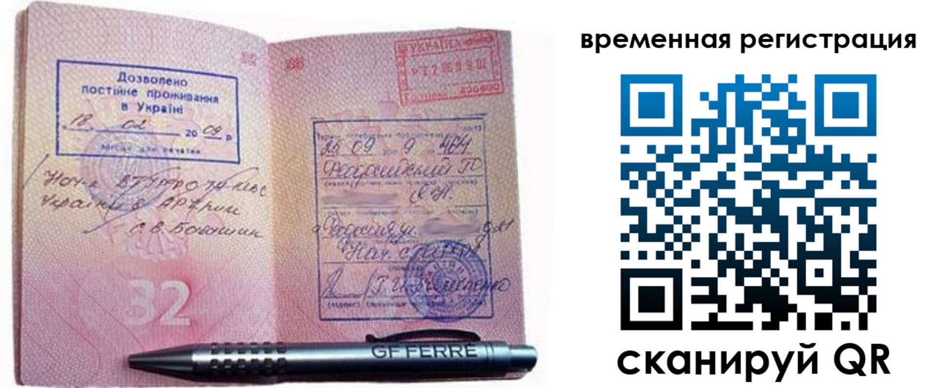 прописка для кредита в Железногорске