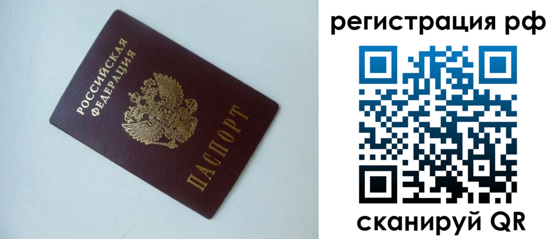 регистрация в Железногорске