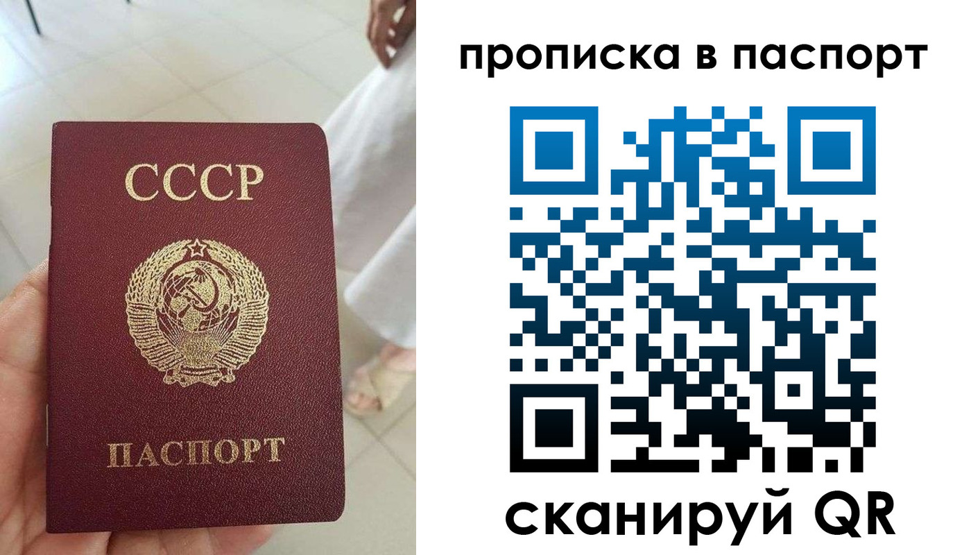 временная регистрация для школы в Железногорске